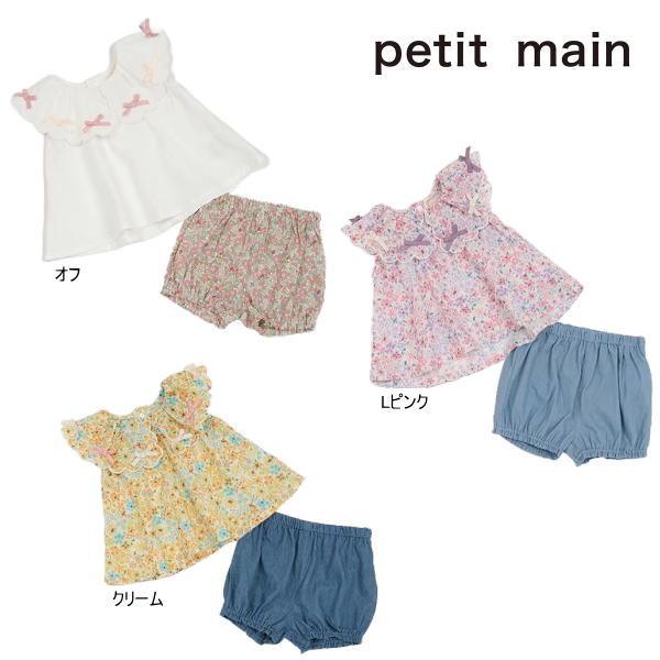 【セール/10%OFF】24&apos;夏新作 petit main プティマイン リボンチュニックセットアッ...