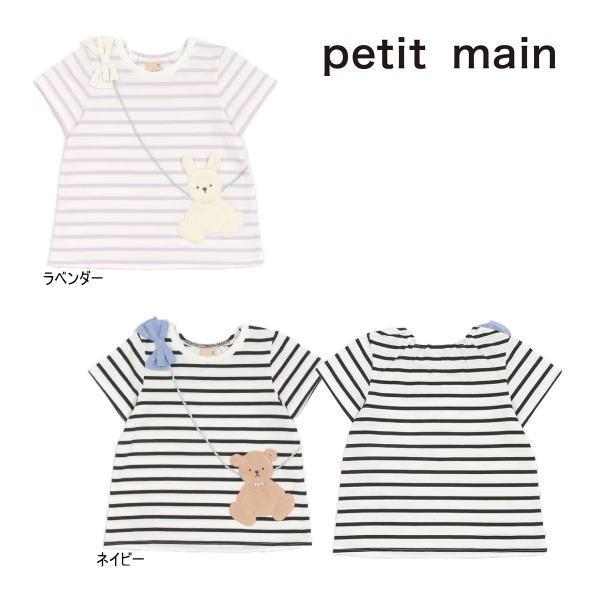 【セール/10%OFF】24&apos;夏新作 petit main プティマイン らくちんアニマルポシェット...