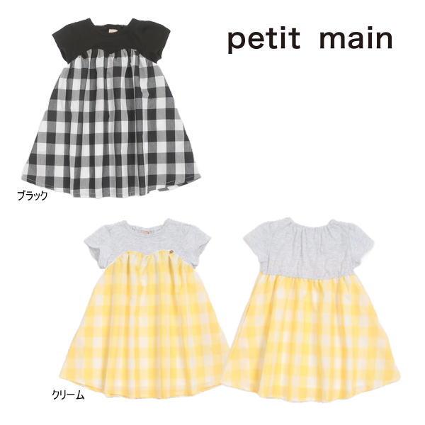 【セール/10%OFF】24&apos;夏新作 petit main チェック切替ワンピース 9642305 ...