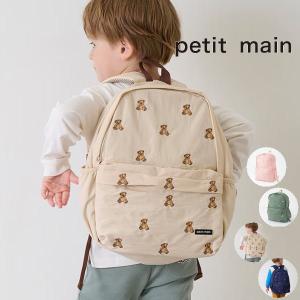 petit main 【セール/10%OFF】25'秋新作 プティマイン バレエポケット