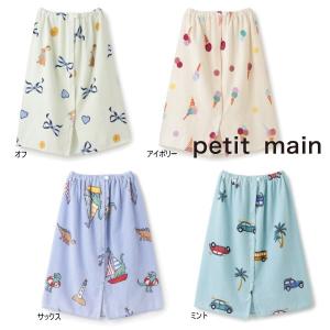 26'夏新作 petit main プティマイン SWIMラップタオル 9662618 スイムタオル ビーチタオル 男の子 女の子 ベビー キッズ 子供服