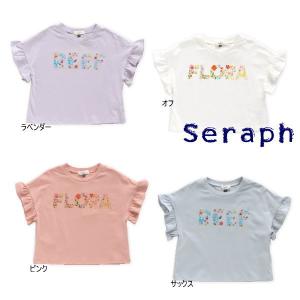 【セール/30%OFF】21'夏新作 Seraph セラフ モチーフロゴpt半袖Tシャツ s207011 ベビー 子供服 メール便送料無料｜tanpopokids