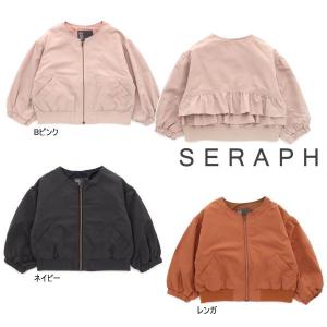 【セール/30%OFF】23'秋新作 Seraph セラフ バックフリルデザインブルゾン s404043 長袖 ベビー キッズ 女の子 子ども服 メール便送料無料｜tanpopokids