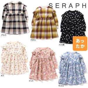 【セール/30%OFF】23'秋冬新作 Seraph セラフ 裏シャギーまいにちワンピース s517013 長袖 ベビー キッズ 女の子 子ども服 メール便不可｜tanpopokids