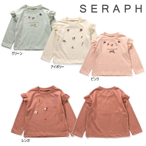 【セール/30%OFF】25'秋新作 Seraph セラフ お花刺繍肩フリルロンT s406065 ...