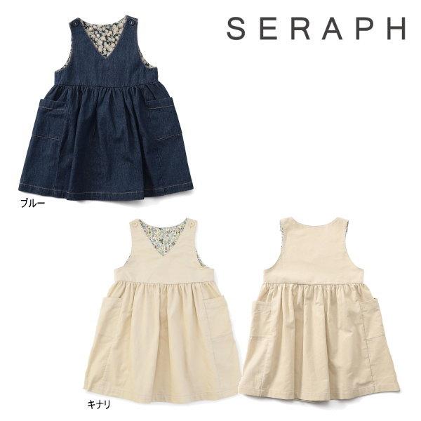 【セール/10%OFF】26'秋新作 Seraph セラフ ふんわりギャザーフレアジャンスカ S41...