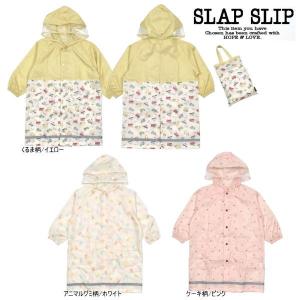 24'春新作 SLAPSLIP スラップスリップ 収納トートバッグ付総柄レインコート 雨具 カッパ ベビー 子供服 メール便送料無料｜tanpopokids