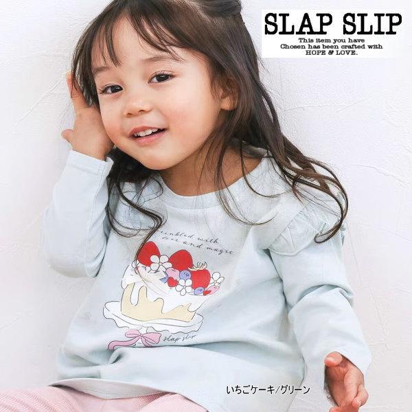 【セール20％OFF】26'春新作 SLAPSLIP スラップスリップ ときめきデザイン女の子ロンT...