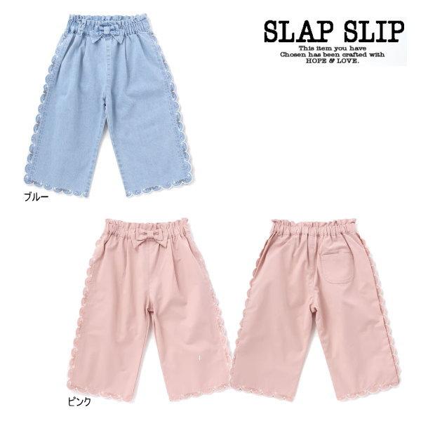 【セール30％OFF】26'夏新作 SLAPSLIP スラップスリップ スカラップ7分丈デニムツイル...