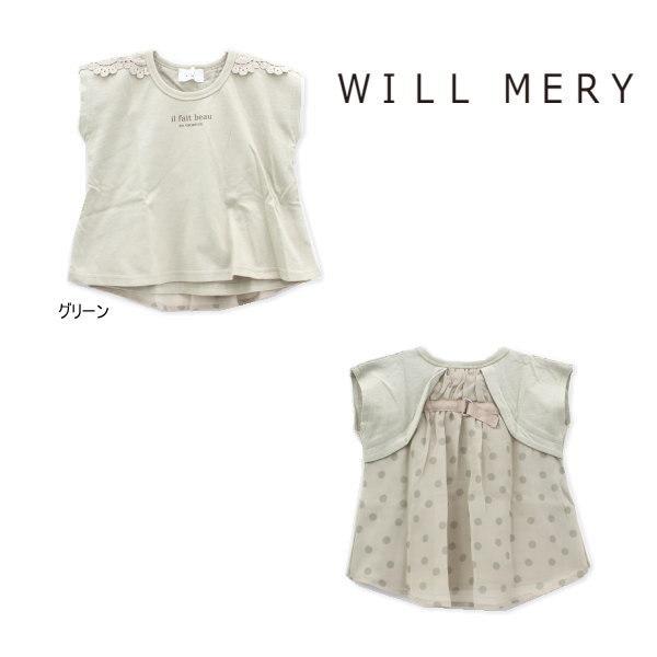 【セール/30%OFF】21'夏新作 WILLMERY ウィルメリー ドットバックシャンTシャツ ベ...