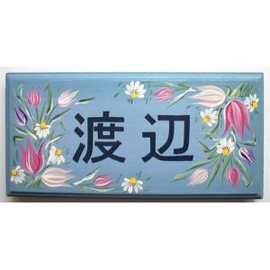 表札 トールペイント おしゃれ 手作り 花 スペシャル PR No.6124