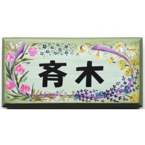 表札 トールペイント おしゃれ 手作り 花 スペシャル SW No.6209