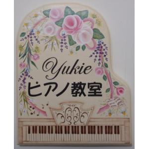 ピアノ教室看板 表札 トールペイント おしゃれ 手作り 花 No.8102