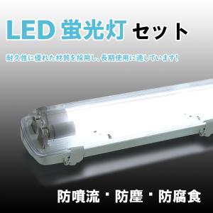 LEDベースライト 2灯式 40W形 LED蛍光灯器具一体型 防雨 防水 LEDベースライト 2灯式 40W形 LED蛍光灯器具一体型 防雨 防水