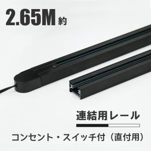 Panasonic（パナソニック） DH0229 配線ダクトレール本体 ライティング