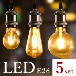 LEDフィラメント電球 ガラス 電球 LED電球 E26 ペンダントライト 裸
