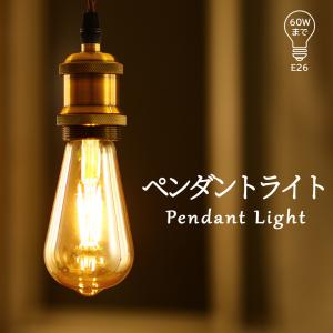 ペンダントライト 2個セット LED電球付き 天然木 E26 フィラメント電球