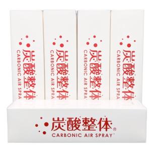 炭酸 スプレー 炭酸整体スプレー（WHITE) 1本 高濃度 ミスト 美容 化粧