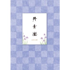 五月人形 コンパクト 鎧飾り 伊達公鎧青 木製...の詳細画像5