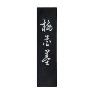 聖煙・紅花墨（通称高級お花墨）4丁型（書道用墨） : 丹青堂ヤフー