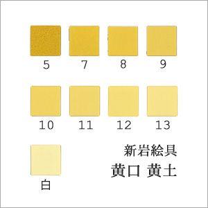 日本画用岩絵具「鳳凰」（天平）（天然岩絵具48色セット） : 丹青堂