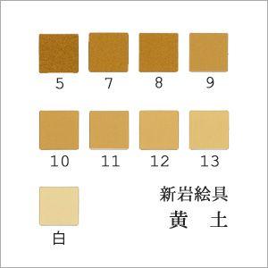 群青（日本画用・新岩絵具） : 丹青堂ヤフーショップ - 通販 - Yahoo