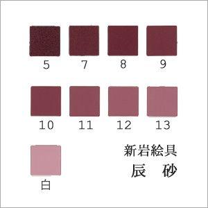 群青（5、7、9番）（日本画用・天然岩絵具） 岩絵具 天然 日本画 画材