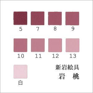 群青（5、7、9番）（日本画用・天然岩絵具） 岩絵具 天然 日本画 画材