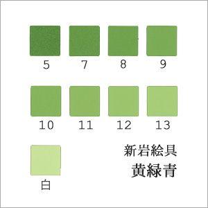 鶸色（日本画用・新岩絵具） : 丹青堂ヤフーショップ - 通販 - Yahoo