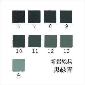 日本画用岩絵具「鳳凰」（天平）（天然岩絵具48色セット） : 丹青堂
