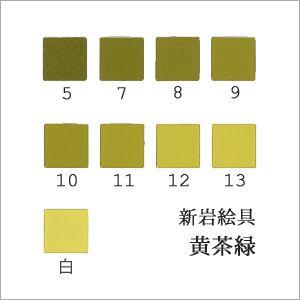 日本画用岩絵具「鳳凰」（天平）（天然岩絵具48色セット） : 丹青堂