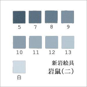 岩鼠（二）（日本画用・新岩絵具）