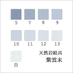 水浅黄（日本画用・新岩絵具） : 丹青堂ヤフーショップ - 通販 - Yahoo