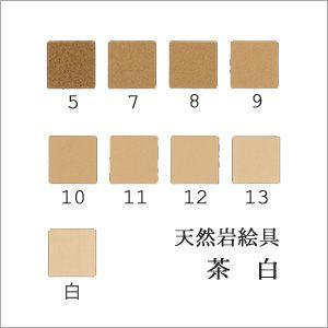 美群青（日本画用・新岩絵具） : 丹青堂ヤフーショップ - 通販 - Yahoo