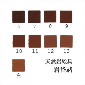 美群青（日本画用・新岩絵具） : 丹青堂ヤフーショップ - 通販 - Yahoo
