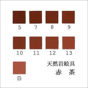 群緑（日本画用・天然岩絵具） : 丹青堂ヤフーショップ - 通販 - Yahoo