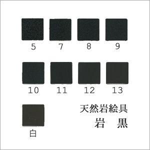 群青（日本画用・新岩絵具） : 丹青堂ヤフーショップ - 通販 - Yahoo
