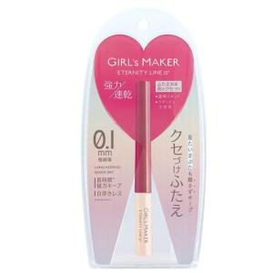メール便 送料無料 あすつく ガールズメーカー エタニティライン アルファ プラス 2ml