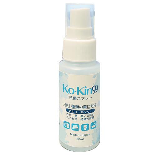 あすつく エースタイル 抗菌スプレー Ko-Kin99 ウイルス対策 アルコールフリー 携帯用除菌ス...