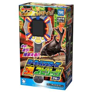 GW応援価格 あすつく バーチャルマスターズ 虫スピリッツ ブルー 日本おもちゃ大賞2019 ボーイズ・トイ部門 優秀賞