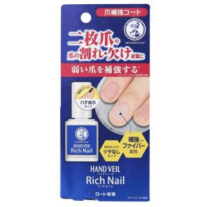 メール便OK あすつく メンソレータム ハンドベール リッチネイル爪補強コート 10ml