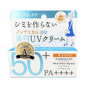 メール便OK あすつく 石澤研究所 紫外線予報 ノンケミカル薬用 美白UVクリーム 40g SPF50+ PA++++