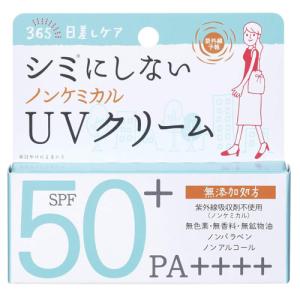 メール便OK あすつく 紫外線予報 ノンケミカルUVクリームF 40g