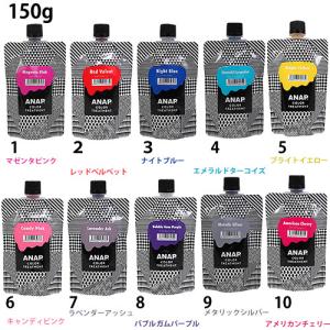 メール便OK あすつく アナップ ANAP カラートリートメント 150g