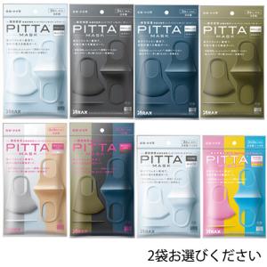 メール便 送料無料 あすつく 2個セット 選べる PITTAマスク ピッタマスク ARAX 3枚入り 抗菌加工｜tansera-shop
