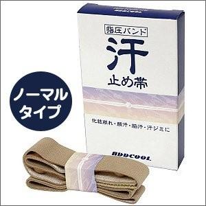 メール便OK 汗止め帯 ノーマルタイプ Lサイズ ムダ汗防止バンド｜tansera-shop