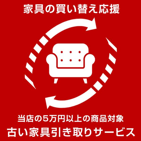 5日P14%〜 家具引き取りサービス 引取サービス 引取りサービス 回収サービス 引越し 家具引き取...