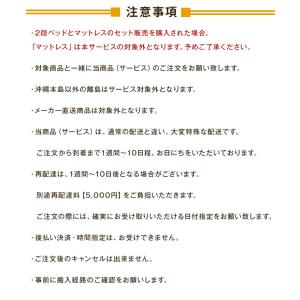 7日+5% 【2段ベッド(引出し・階段なし)専...の詳細画像3