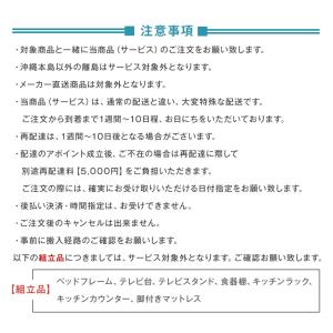 【キャビネット/サイドボード専用】開梱設置サー...の詳細画像3