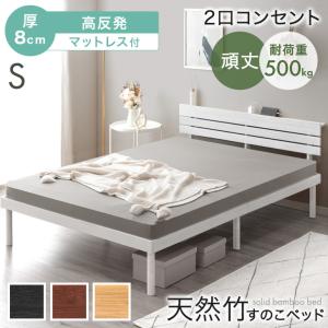 タンスのゲン シングルベッド マットレス付 厚10cm 高反発マットレス